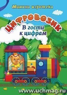 УчМаг