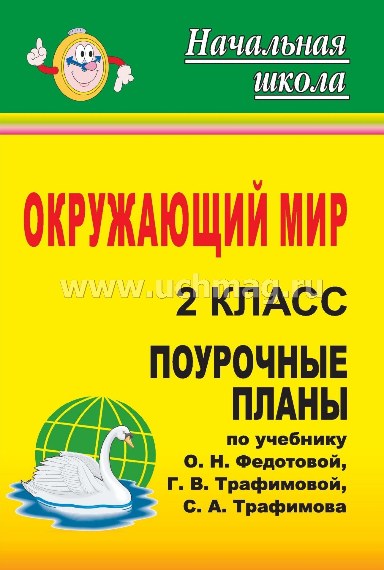 гдз музыка 4 класс е д критская г п сергеева т с шмагина 4 класс ответы