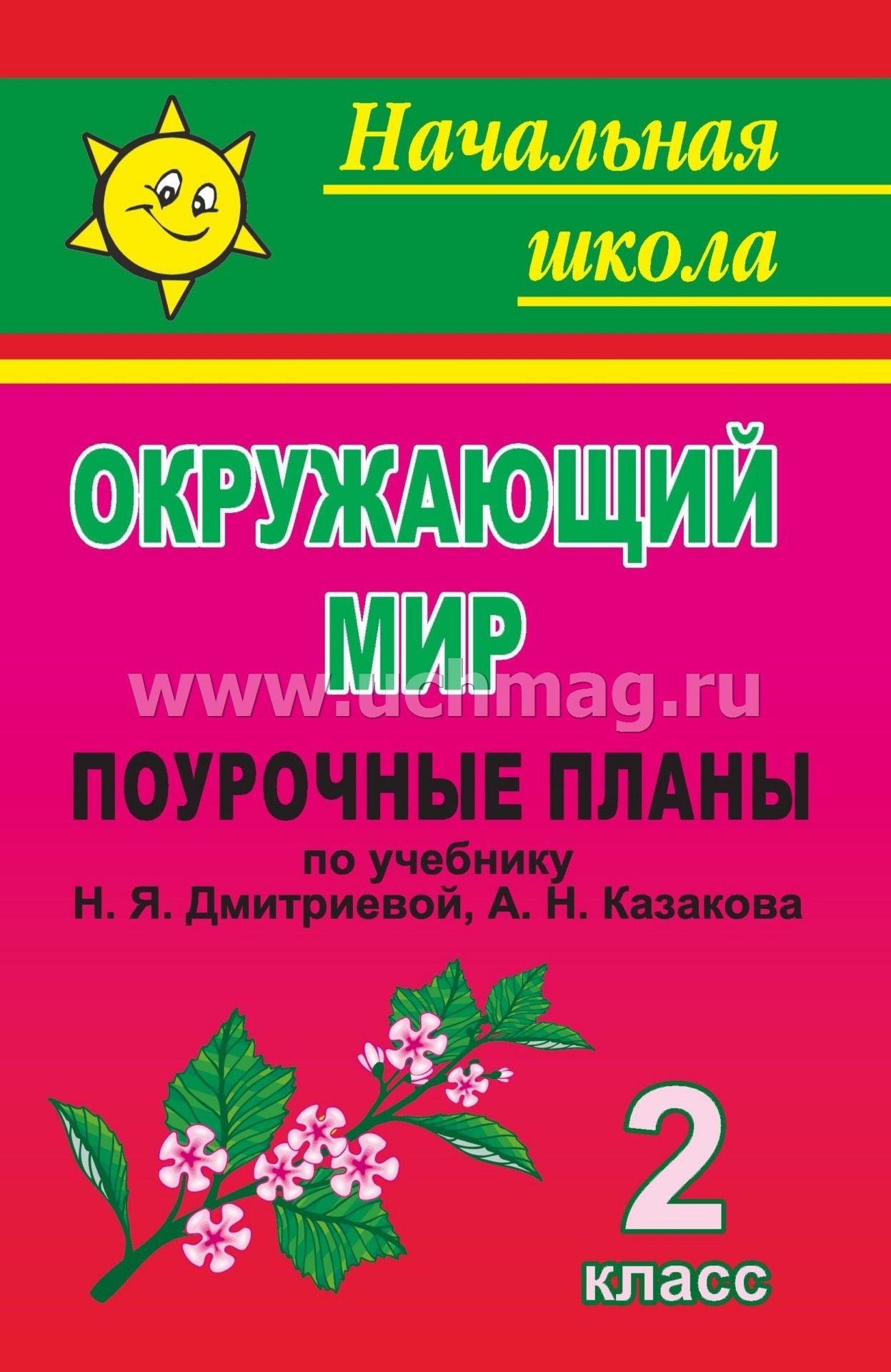 гдз по истории 7 класс дмитриева новый образ вселенной
