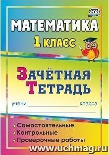 Новые методические пособия для 1 класса