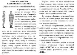 Начальная военная подготовка: главное в военной службе и военном деле — интернет-магазин УчМаг