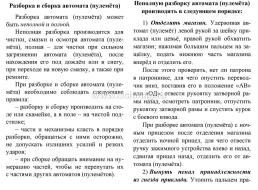 Начальная военная подготовка: главное в военной службе и военном деле — интернет-магазин УчМаг