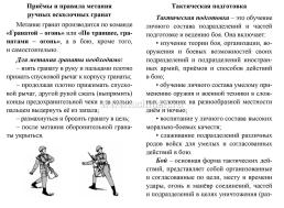 Начальная военная подготовка: главное в военной службе и военном деле — интернет-магазин УчМаг