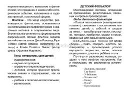 Литературное чтение: полный курс начальной школы — интернет-магазин УчМаг