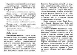 Литературное чтение: полный курс начальной школы. — интернет-магазин УчМаг