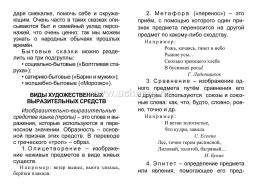 Литературное чтение: полный курс начальной школы. — интернет-магазин УчМаг