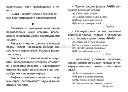 Литературное чтение: полный курс начальной школы. — интернет-магазин УчМаг