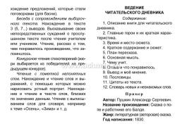 Литературное чтение: полный курс начальной школы. — интернет-магазин УчМаг