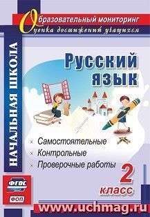 УчМаг