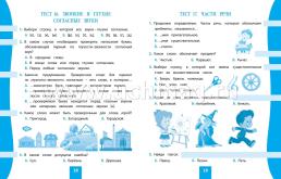 Русский язык. 2 класс: тест-контроль — интернет-магазин УчМаг