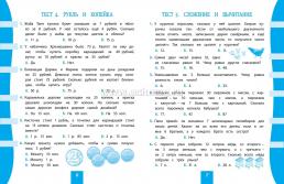 Математика. 2 класс: тест-контроль — интернет-магазин УчМаг