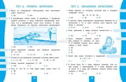 Математика. 2 класс: тест-контроль — интернет-магазин УчМаг