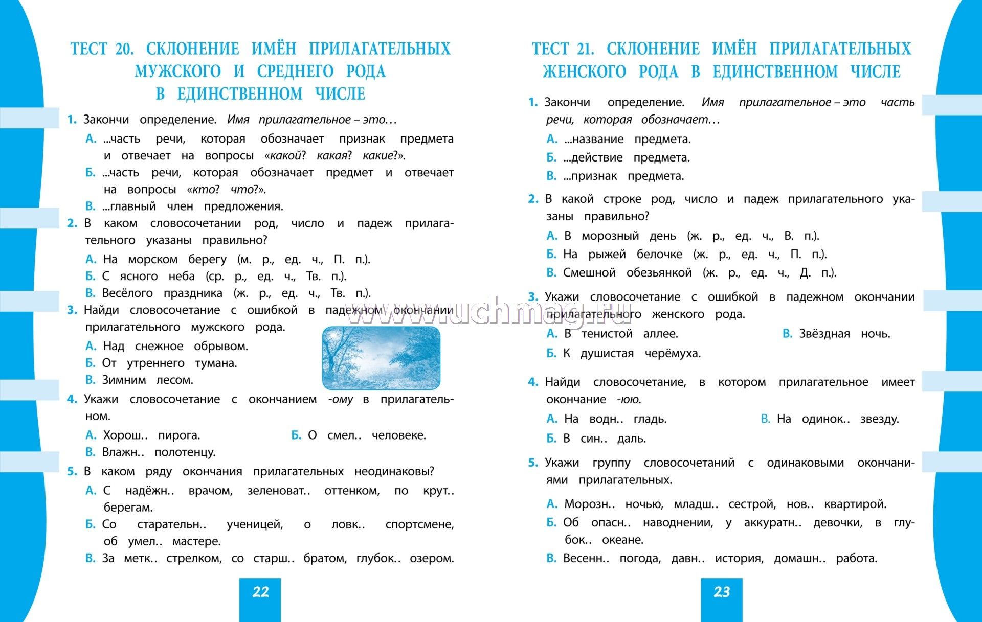 Тесты по русскому 4 кл. Тест русский язык 4 класс итоговый. Тест контроль Бойко 3 класс. Тест Бойко ответы на тест. Меджидова тесты по русскому 3 класс.