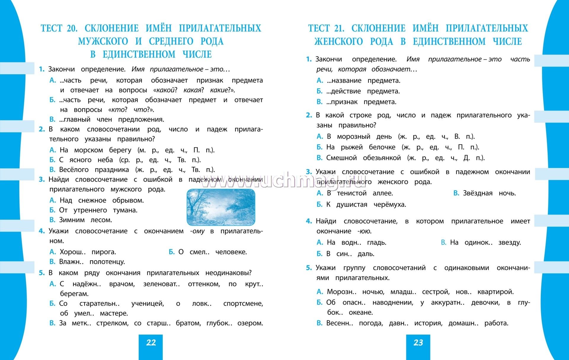 Тест контроль 1 класс. Итоговый тест русский язык 4 класс. Тест контроль по русскому языку 4 класс. Тест контроль Бойко 3 класс. Русский язык 4 класс тест контроль отрывной.