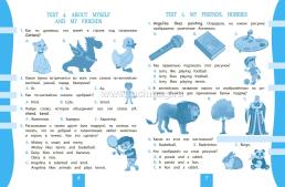 Английский язык. 2 класс: тест-контроль — интернет-магазин УчМаг