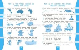 Английский язык. 2 класс: тест-контроль — интернет-магазин УчМаг