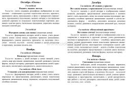 Художественное творчество. Освоение содержания образовательной области по программе "Детство": планирование, конспекты. Первая младшая группа — интернет-магазин УчМаг