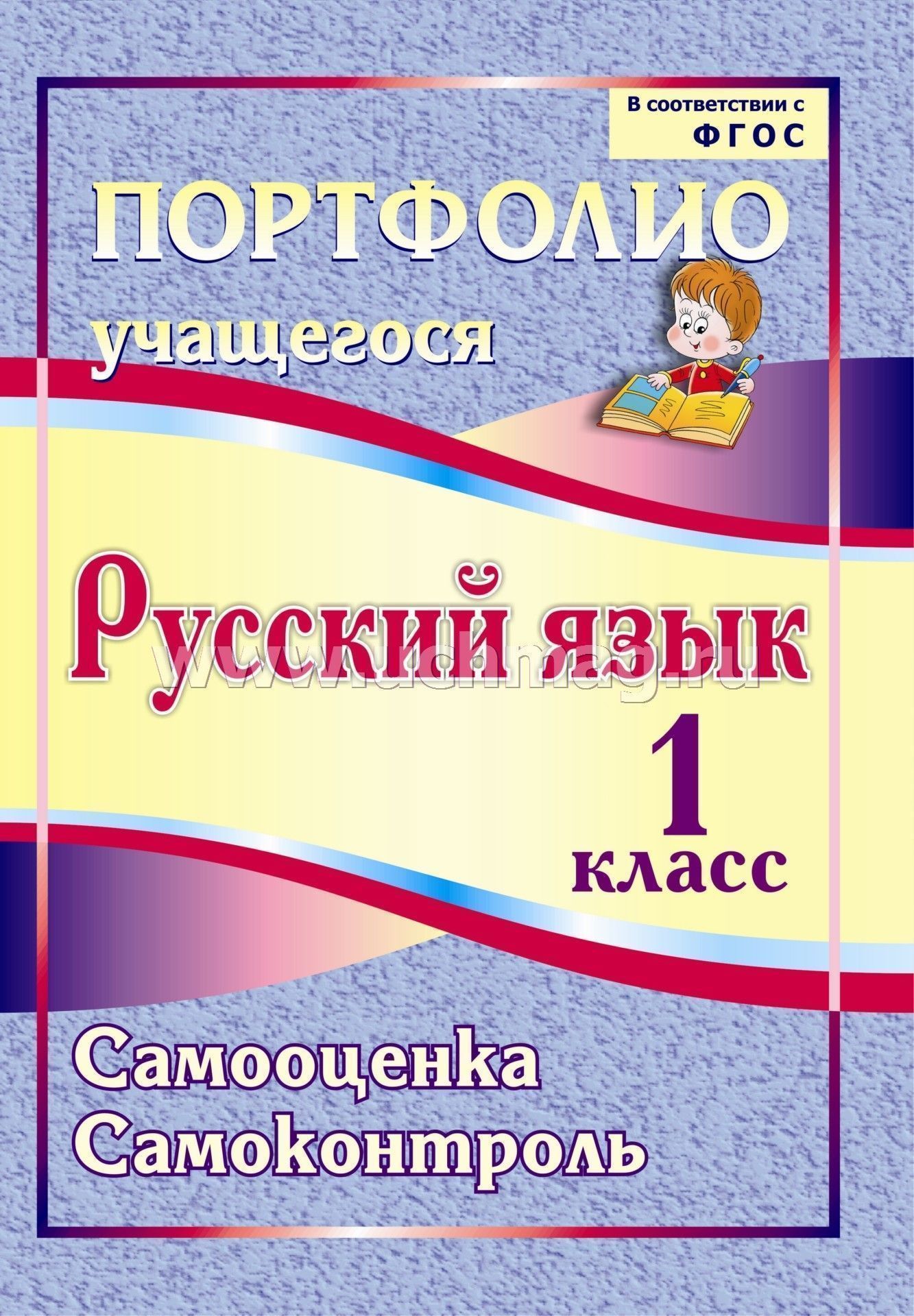 Портфолио 1 Класс Фото