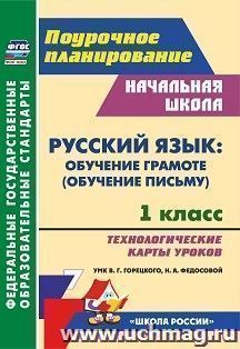 УчМаг
