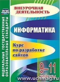 От простого к сложному. Курс по разработке сайтов — интернет-магазин УчМаг