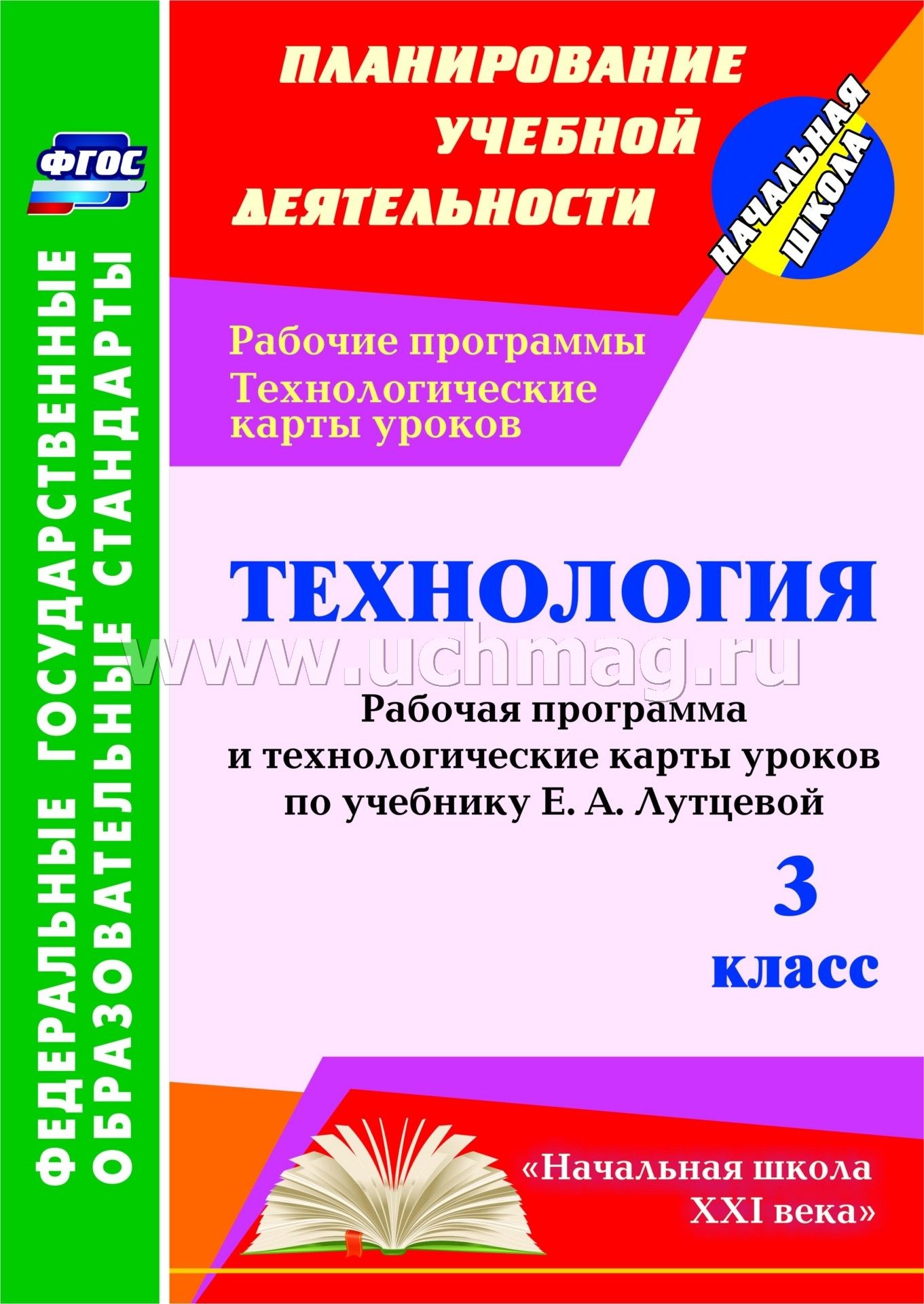 Рабочие программа по обучению на дому по фгос 3класс перспектива