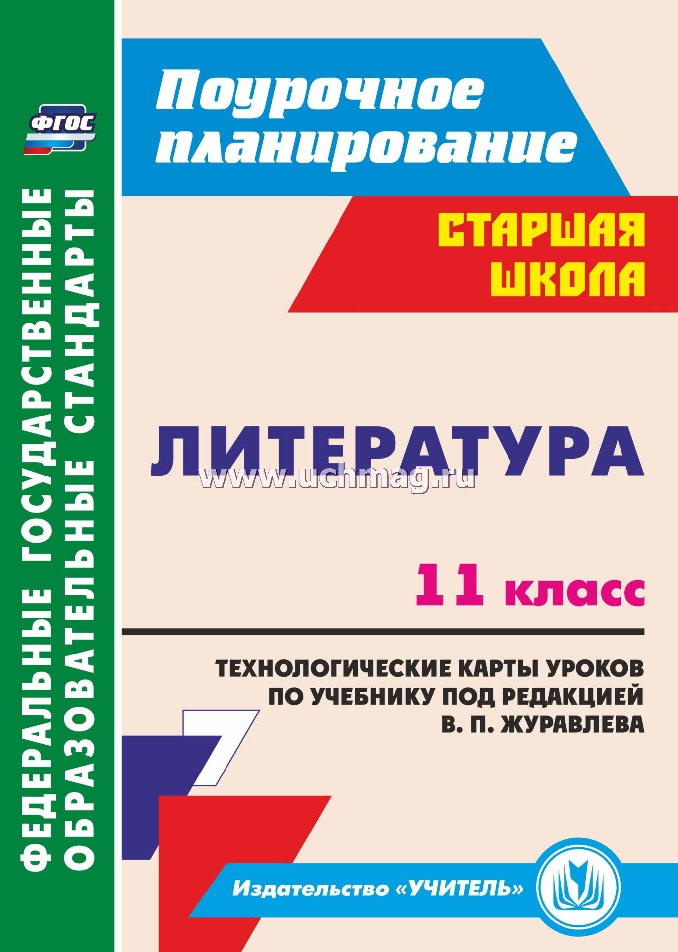 Контрольная работа по теме Литературный сценарий детской театрализованной игровой программы