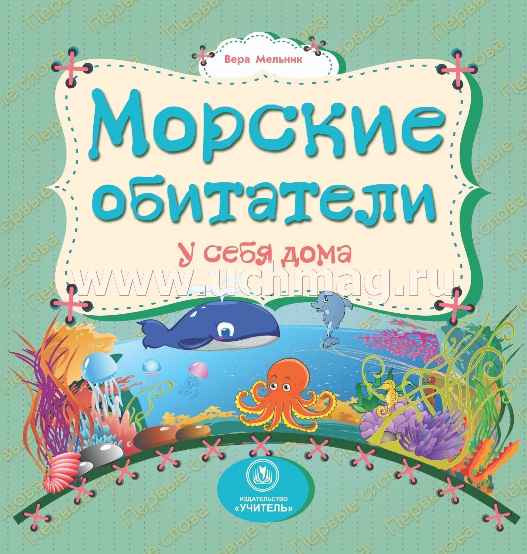 Кто на себе свой дом носит