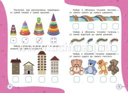 Свойства предметов: сборник развивающих заданий для детей 4-5 лет — интернет-магазин УчМаг