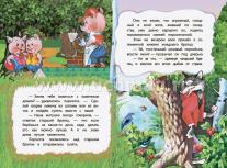Три поросенка (по мотивам английской сказки): литературно-художественное издание для детей дошкольного возраста — интернет-магазин УчМаг