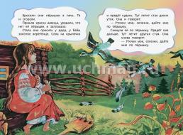 Серенькая уточка (по мотивам русской сказки): литературно-художественное издание для детей дошкольного возраста — интернет-магазин УчМаг