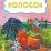 Колосок (по мотивам русской сказки): литературно-художественное издание для детей дошкольного возраста — интернет-магазин УчМаг