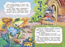 Теремок (по мотивам русской сказки): литературно-художественное издание для детей дошкольного возраста — интернет-магазин УчМаг