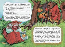 Соломенный бычок (по мотивам русской сказки): литературно-художественное издание для детей дошкольного возраста — интернет-магазин УчМаг