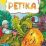 Репка (по мотивам русской сказки): литературно-художественное издание для детей дошкольного возраста — интернет-магазин УчМаг