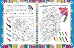 Домашняя академия. Сборник развивающих заданий для детей 4-5 лет: (книга на армянском языке) — интернет-магазин УчМаг