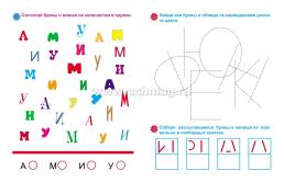 Букварёнок: учимся читать легко и быстро — интернет-магазин УчМаг