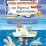 Будь осторожен на водном транспорте. Стихи и развивающие задания — интернет-магазин УчМаг