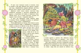 "Дюймовочка" в сказочной школе. Сказка с развивающими заданиями — интернет-магазин УчМаг