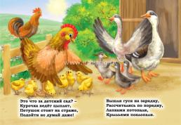 Кто живет в селе? Литературно-художественное издание — интернет-магазин УчМаг