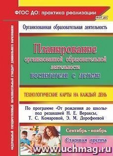 УчМаг