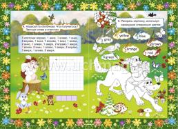 The bragging hare. Зайчишка-хвастунишка: книжки для малышей на английском языке с переводом и развивающими заданиями — интернет-магазин УчМаг