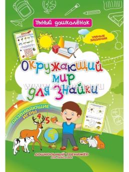 6620+6620а+6620б+6620в+6620г+6620д+пакет+штрихкод — интернет-магазин УчМаг