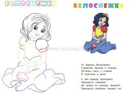 Книжка-раскраска "Принцессы" — интернет-магазин УчМаг
