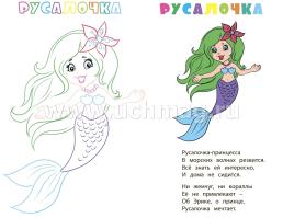 Книжка-раскраска "Принцессы": (с вырубкой) — интернет-магазин УчМаг
