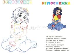 Книжка-раскраска "Принцессы": (с вырубкой) — интернет-магазин УчМаг