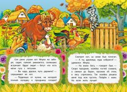 Зимовье зверей: литературно-художественное издание для детей дошкольного возраста — интернет-магазин УчМаг