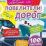 Повелители дорог: Удивительные автомобили будущего, загадки уникальных устройств, законы развития техники (100 наклеек) — интернет-магазин УчМаг