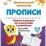 Пишем и рисуем по клеточкам и линейкам. 4-5 лет: Ручки ребят учатся писать — интернет-магазин УчМаг