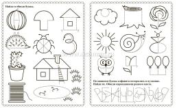 Прописи. Игры с буквами, слогами и словами. Для детей от 5 лет: Читай, играй, мышление развивай — интернет-магазин УчМаг