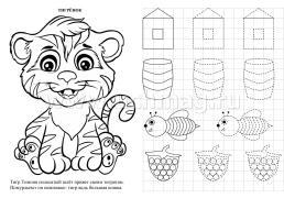 Забавные прописи про зверят: Игры, обводки, письмо, штриховки, стишки, загадки. 3-4 года — интернет-магазин УчМаг